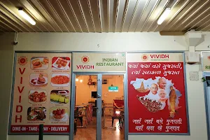 Vividh Indian Restaurant image