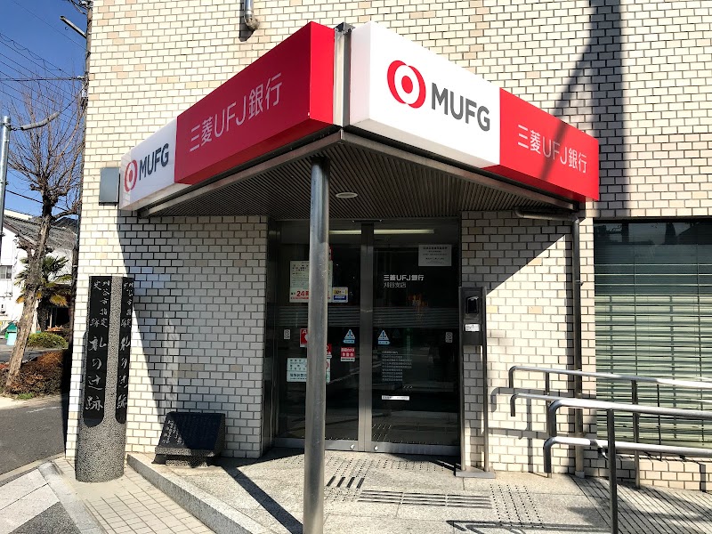 三菱UFJ銀行 刈谷支店