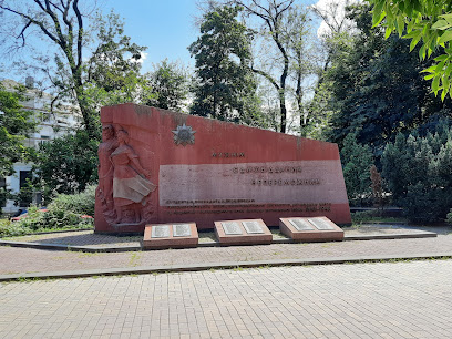 Памятник воинам 1941-1945