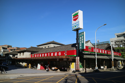 桃園市新屋區美食 新屋區農會生鮮超市 網友評價 菜單 推薦餐點 食記 外送優惠 飢餓黑熊app