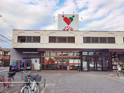 コモディイイダ 南台店