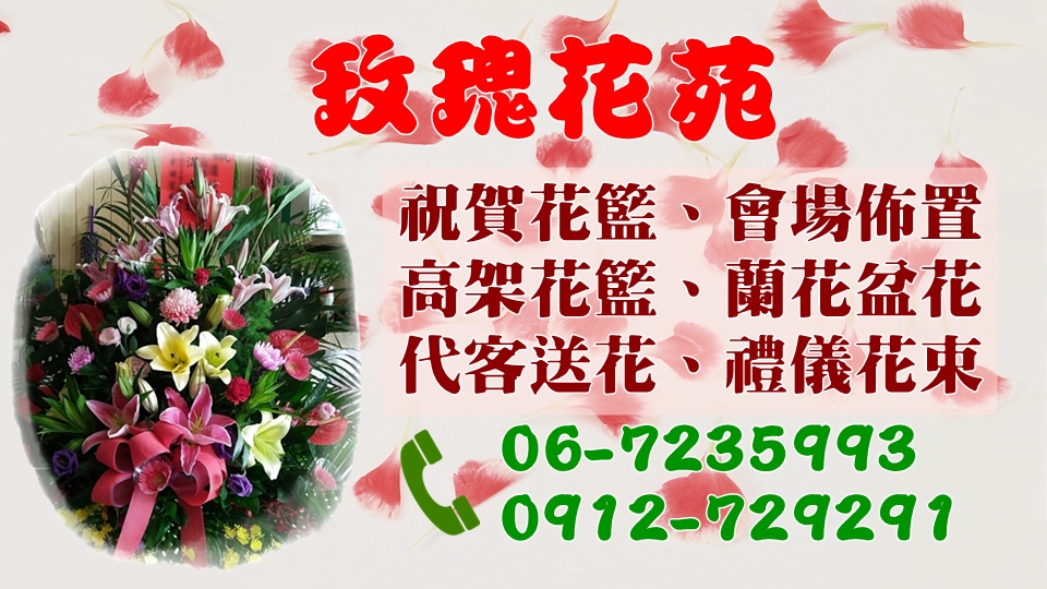 玫瑰花苑台南花店會場佈置花籃罐頭塔代客送花