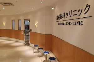 Morimura Eye Clinic image