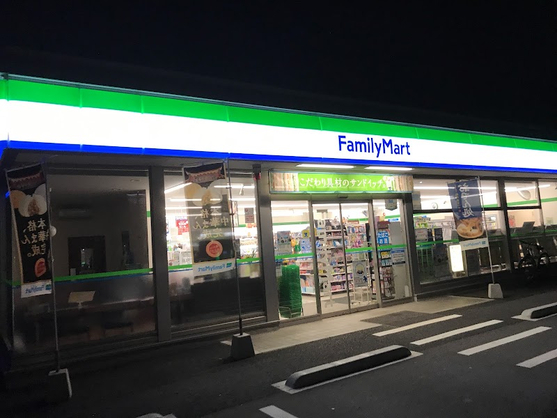 ファミリーマート 成田飯田町店