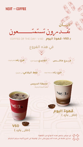نكست كافية