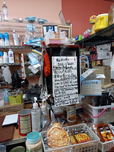 Supermarket «Thai Thai Grocery», reviews and photos, 76-13 Woodside Ave, Queens, NY 11373, USA