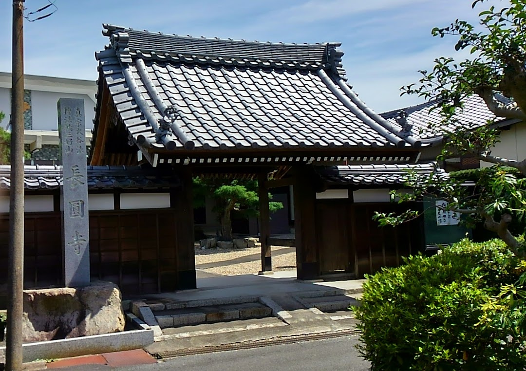 長圓寺