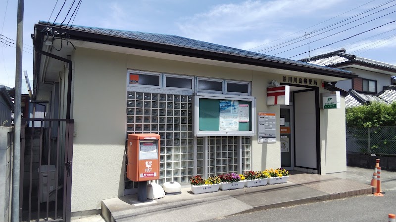 渋川川島郵便局