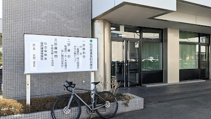 仙台産業医科診療所