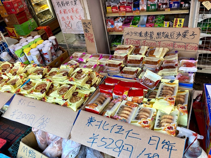 アジア食材 興安食品 亀戸店