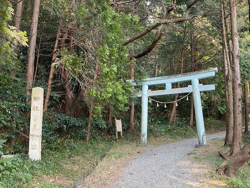 高天神社