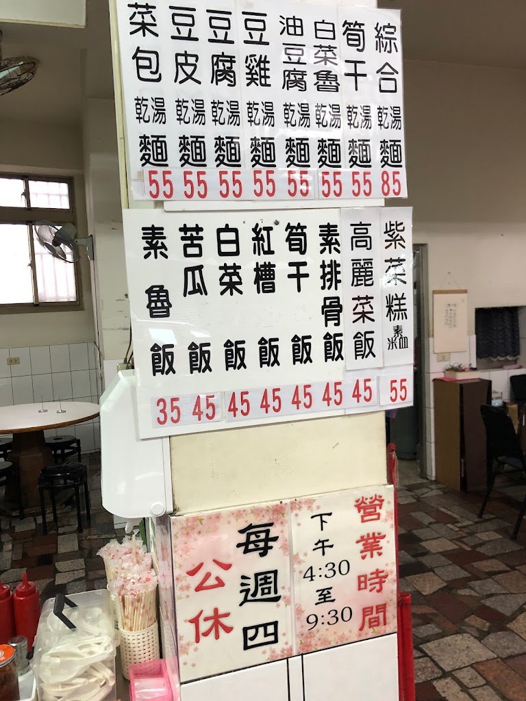 素食 _華南銀行旁7/5.7/6.7/13.7/20.7/27休 的照片