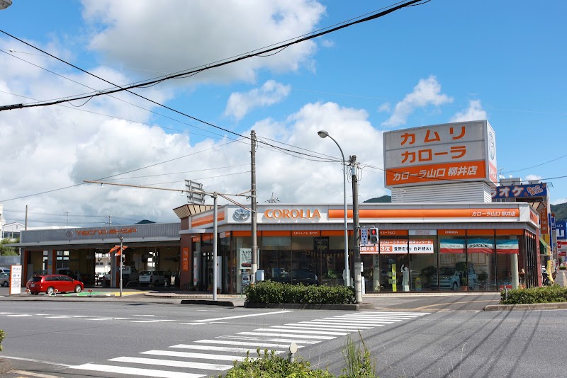 トヨタカローラ山口 柳井店