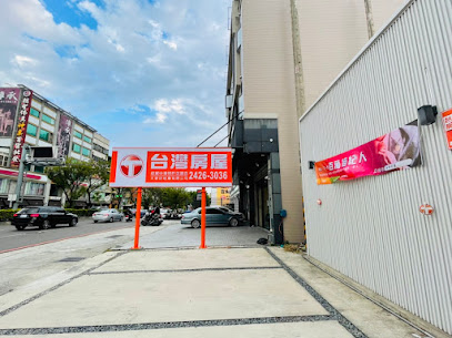 台湾房屋经贸中清特许加盟店