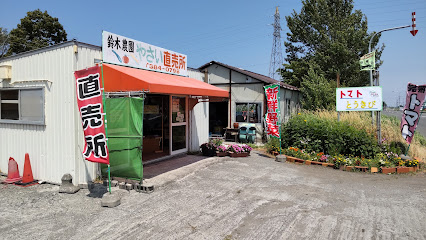 鈴木農園 野菜直売所