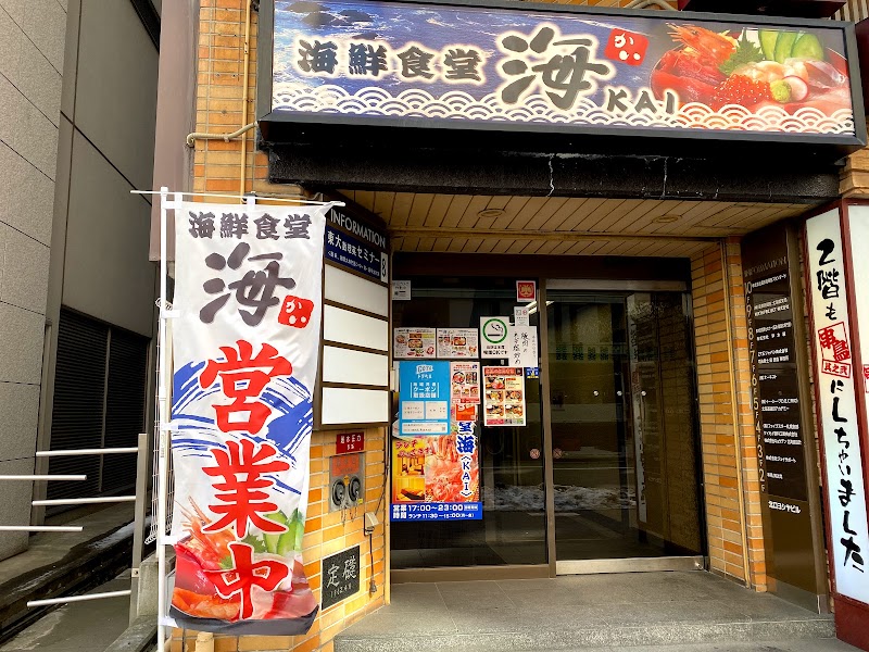 海鮮食堂 海 Kai 札幌駅北口店 喫煙可 北海道札幌市北区北 居酒屋 グルコミ