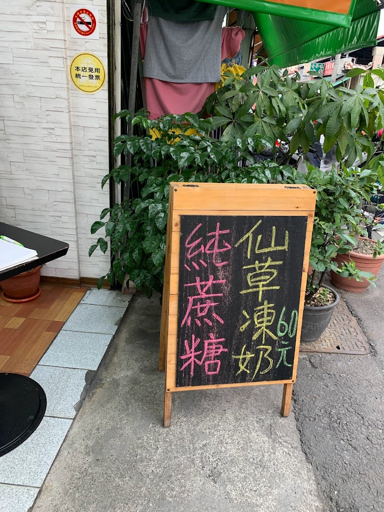 興達純蔗糖-天然飲品專賣 的照片