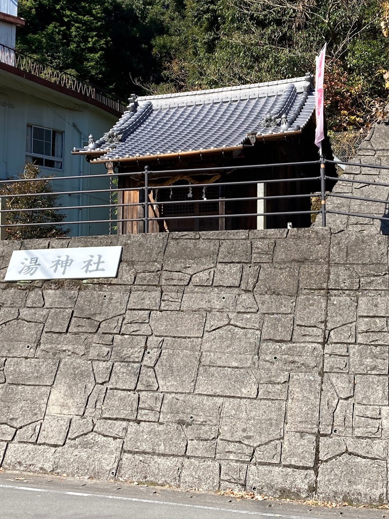 湯神社