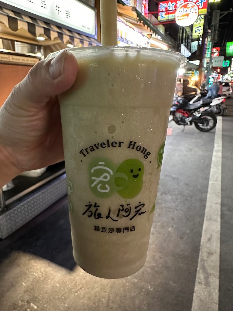 阿宏綠豆沙牛乳員林店 的照片