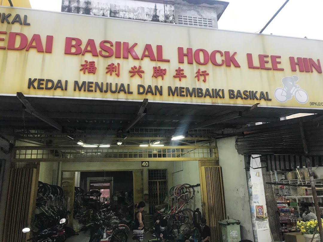 Kedai Basikal Hock Lee Hin
