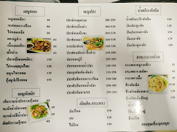 ร้านผู้ช่วย อาหารป่าตามสั่ง