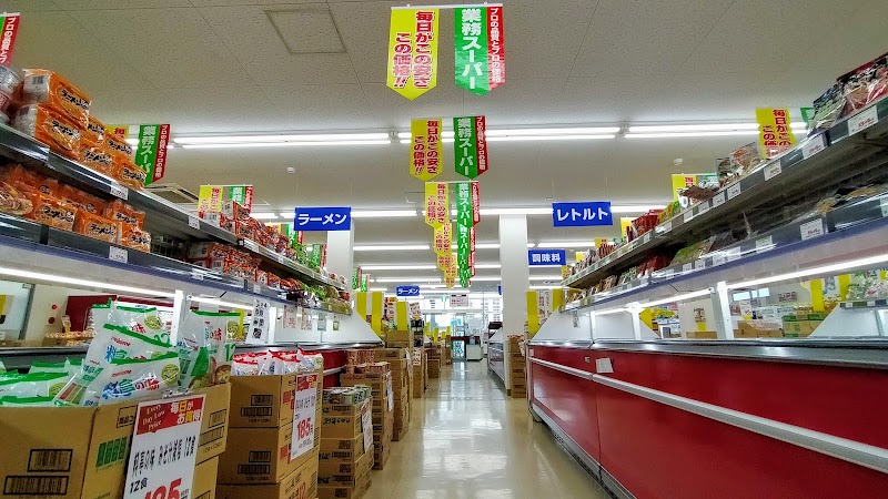 業務スーパー 小山ひととのや店