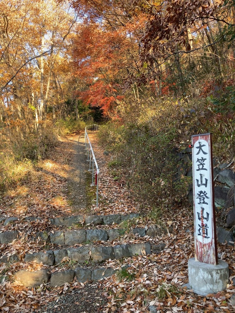 大笠山