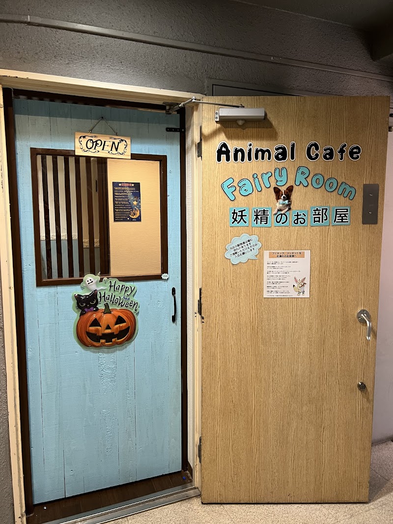 アニマルカフェ 妖精のお部屋【Animal Cafe Fairy Room】