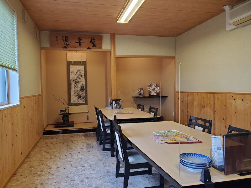 海の味処 藤田屋 安芸津本店