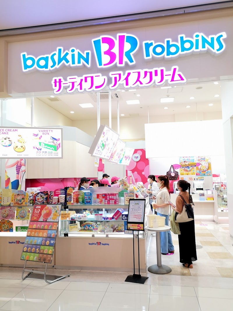 サーティワンアイスクリーム イオンモール高知店