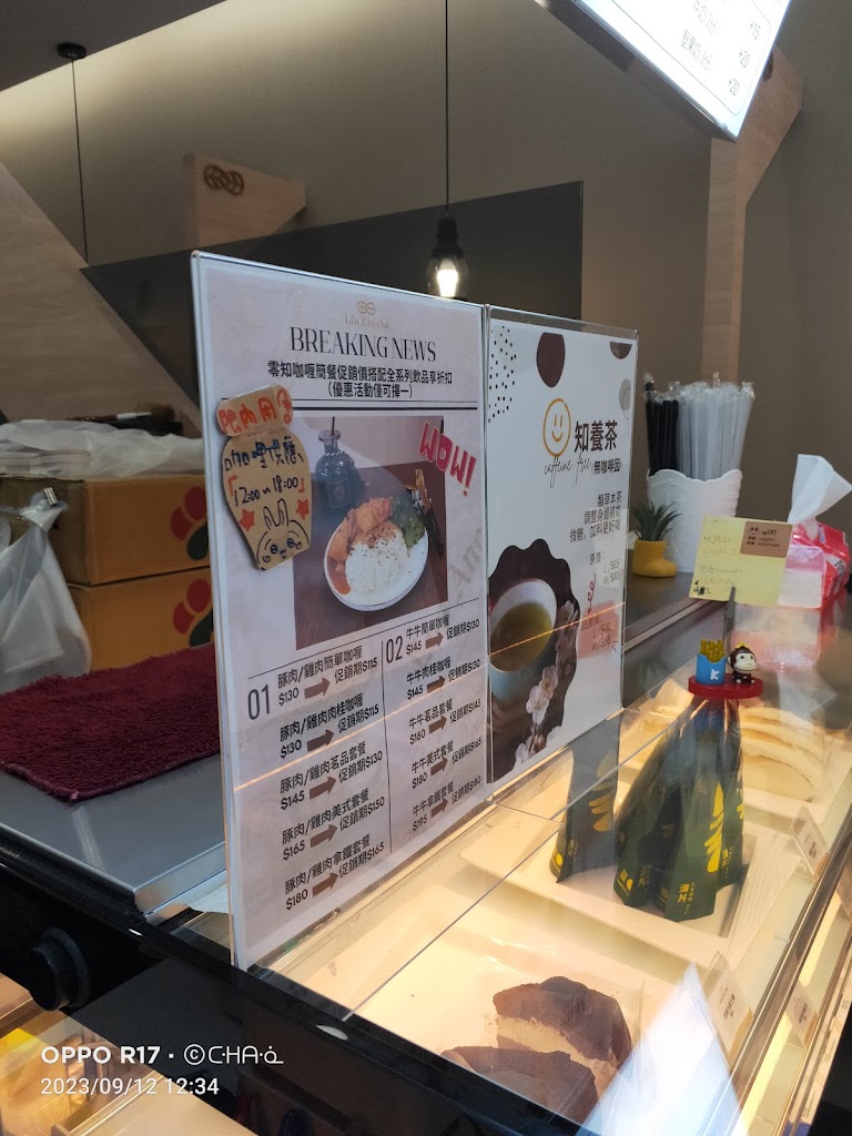 零知茶-衡陽示範店 的照片