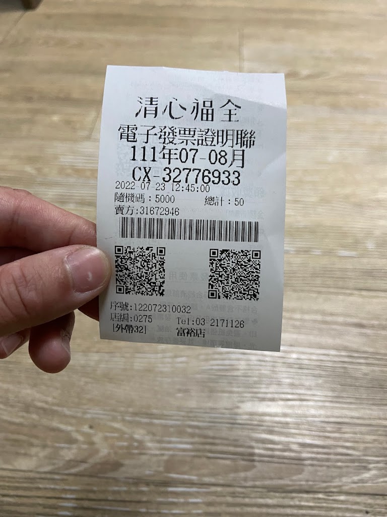 清心福全八德富裕店-珍珠奶茶手搖飲料專賣店 的照片