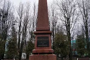 Monument "Valiant Vilmanstrantsam" image