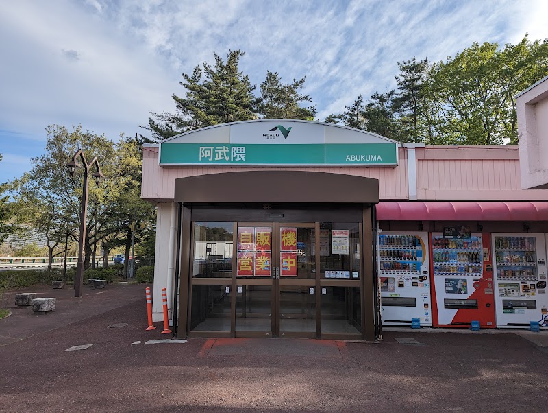 阿武隈PA (上り)