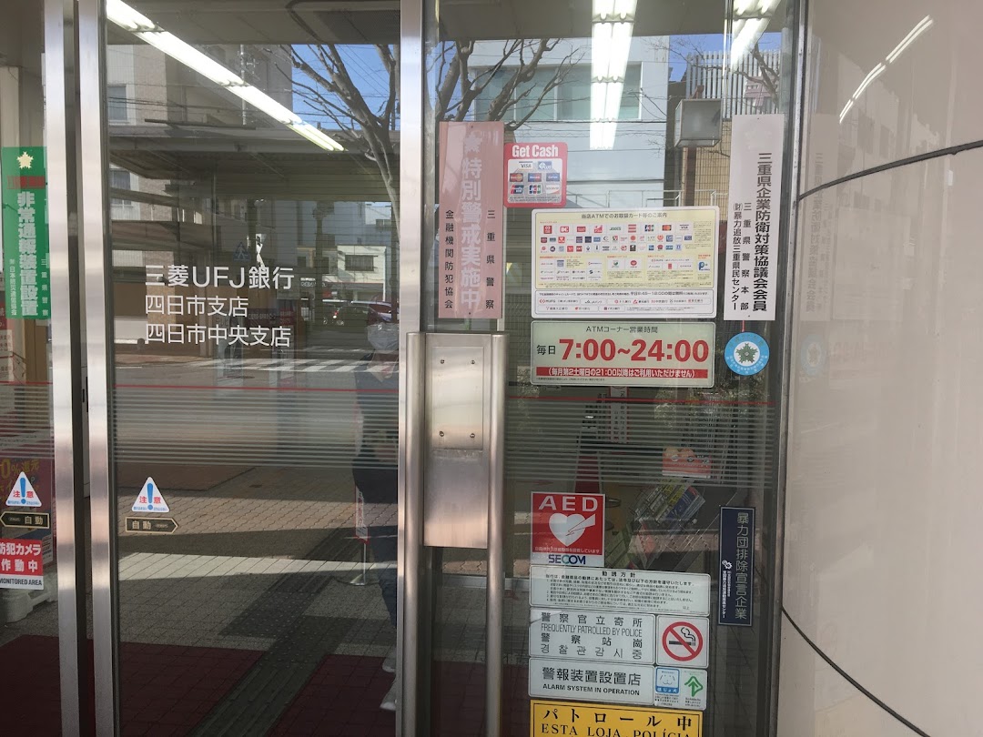 三菱UFJ銀行 四日市支店