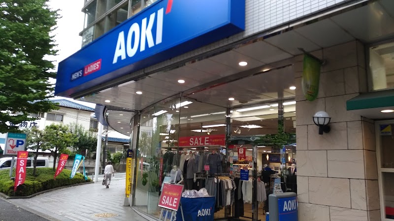 AOKI 横浜青葉台店
