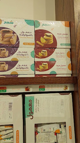 شهم حلا الجزيرة