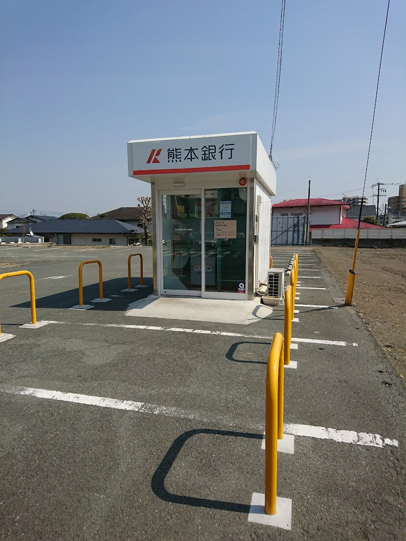 熊本銀行 ATM 託麻支店駐車場内