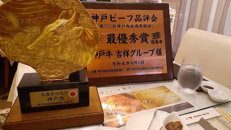 神戸牛 喜山 兵庫県神戸市中央区北長狭通 ステーキハウス グルコミ