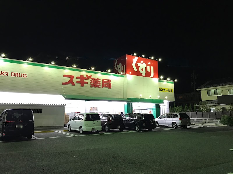 スギドラッグ 大地店