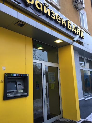 Райфайзенбанк Raiffeisenbank