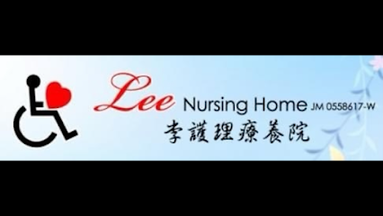 Lee Nursing 李护理疗养院