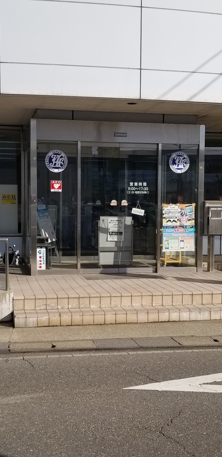 Jaf長野支部 長野県長野市大字高田 企業のオフィス 自動車修理 グルコミ