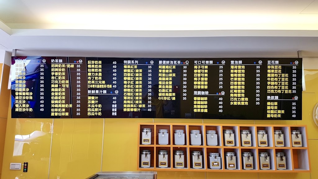 葵可利—飲料店(早餐廣東粥) 的照片