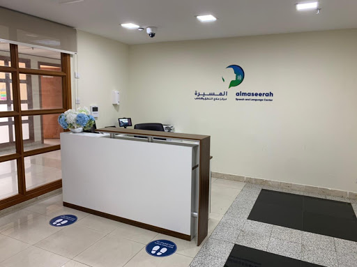 Almaseerah Center مركز المسيرة 