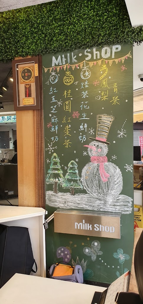 迷客夏Milksha 南投南投店 的照片