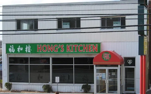 Hong's Kitchen image