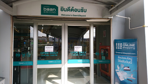 baan & BEYOND Phuket (บ้านแอนด์บียอนด์ ภูเก็ต)