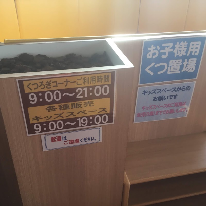 ユニバース 十和田東店 青森県十和田市東一番町 スーパーマーケット グルコミ