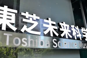 Toshiba Science Museum image